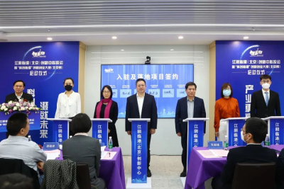 临港头条｜中心投运！大赛启动！“科创临港”闪耀北京