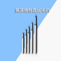 高速微特直线电机